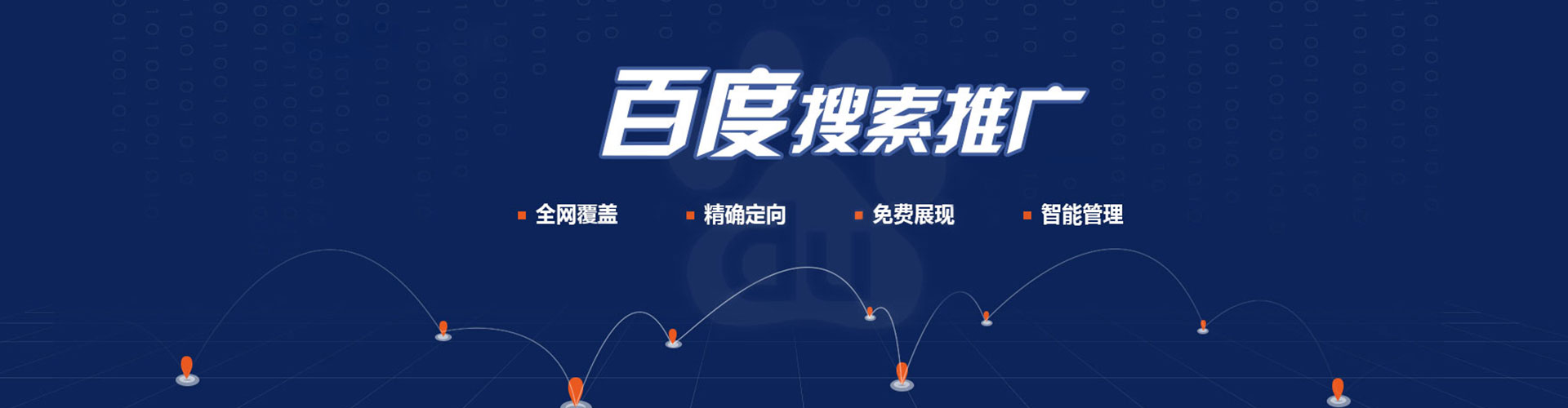 睢阳百度推广平台